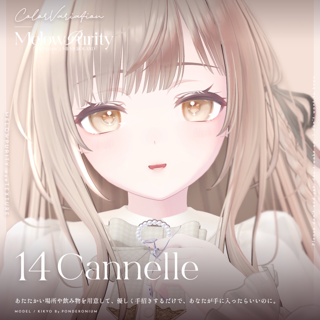 【31アバター対応】Melowpurity Eyetexture -メロピュリ- #MEMEROLAND