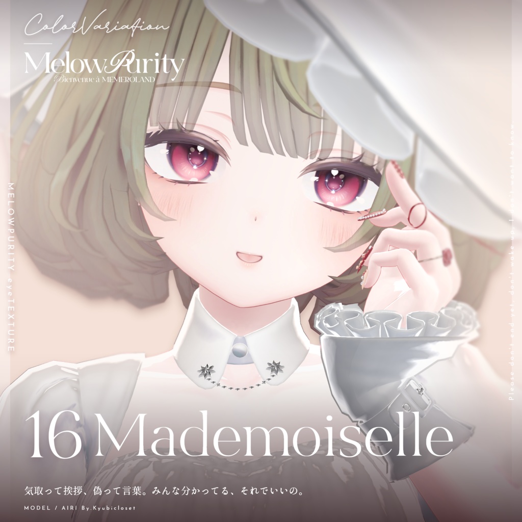 【31アバター対応】Melowpurity Eyetexture -メロピュリ- #MEMEROLAND