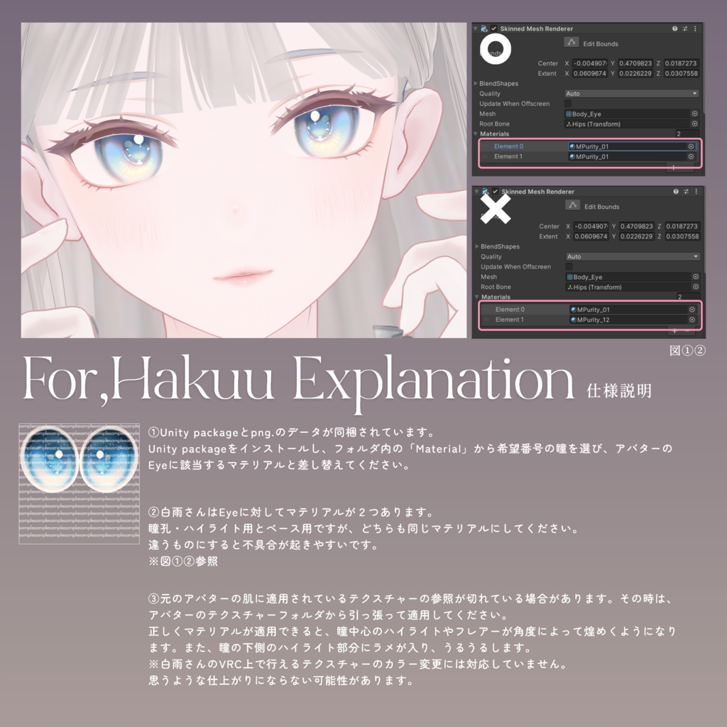 【白雨-HAKUU-】MELOW Eye texture&MelowPurity&Coffret