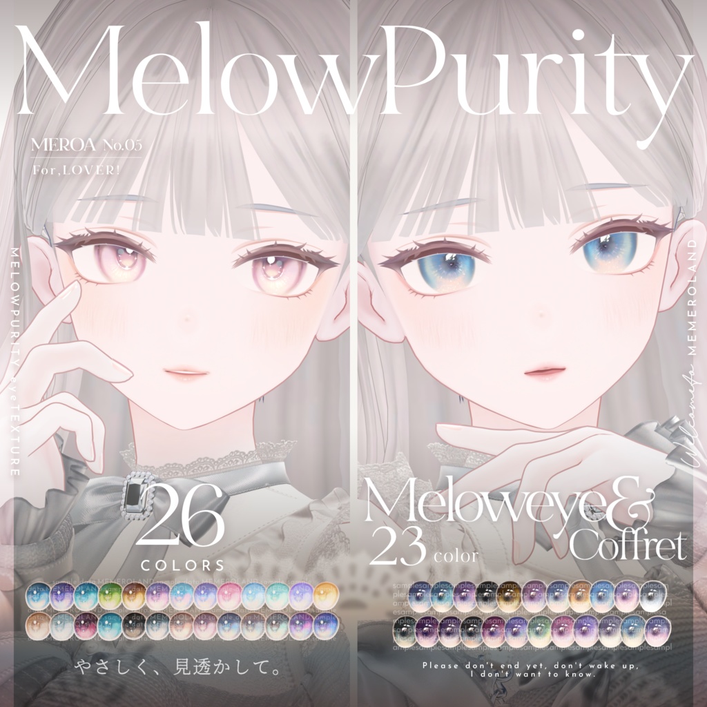 【白雨-HAKUU-】MELOW Eye texture&MelowPurity&Coffret