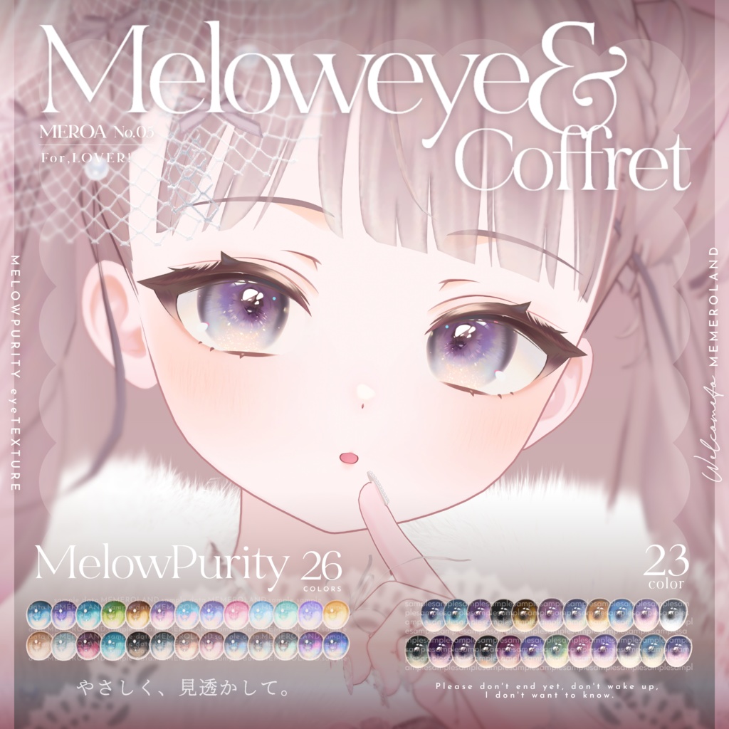 激安挑戦！！ Makeup&Eyetexture ショコラ-CHOCOLAT-】MELOW - BOOTH - MEMEROLAND その他