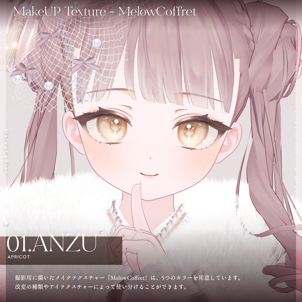 【ショコラ-CHOCOLAT-】MELOW Makeup&Eyetexture