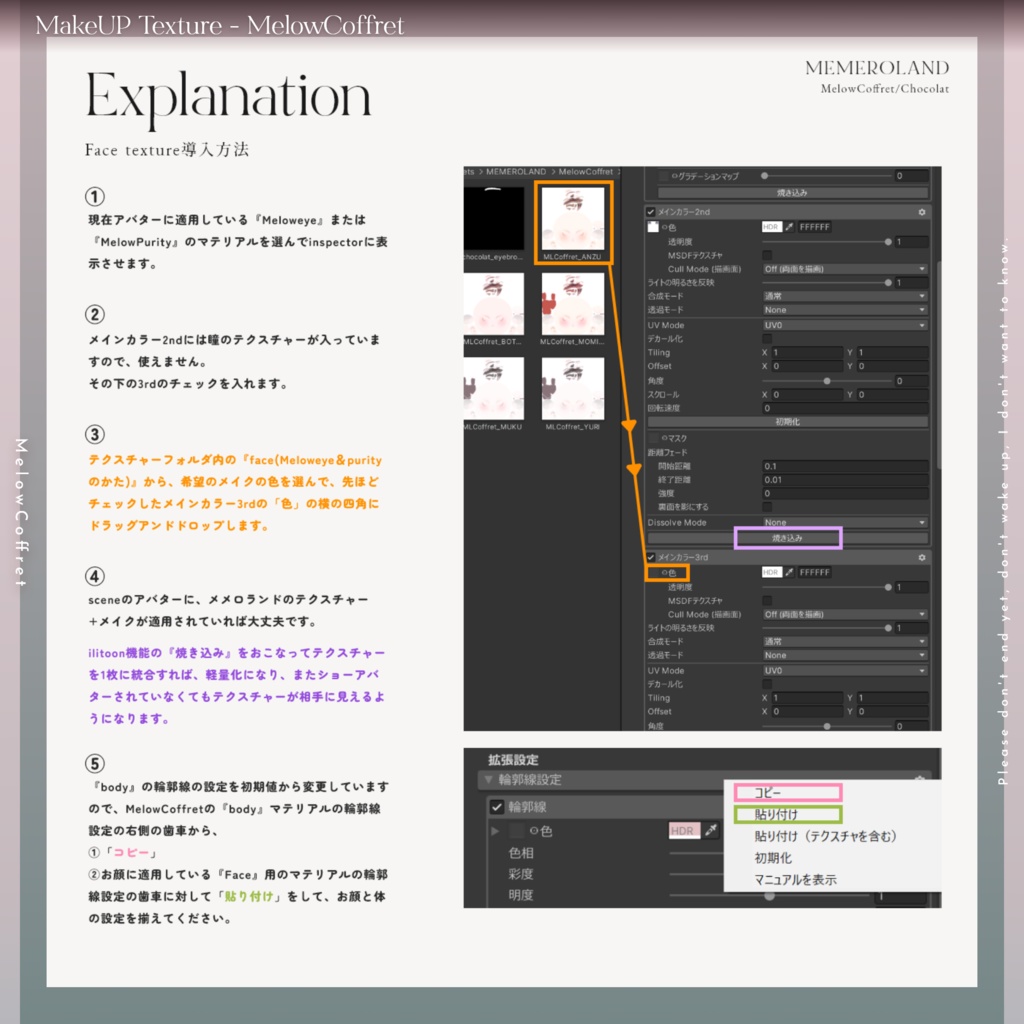 【ショコラ-CHOCOLAT-】MELOW Makeup&Eyetexture