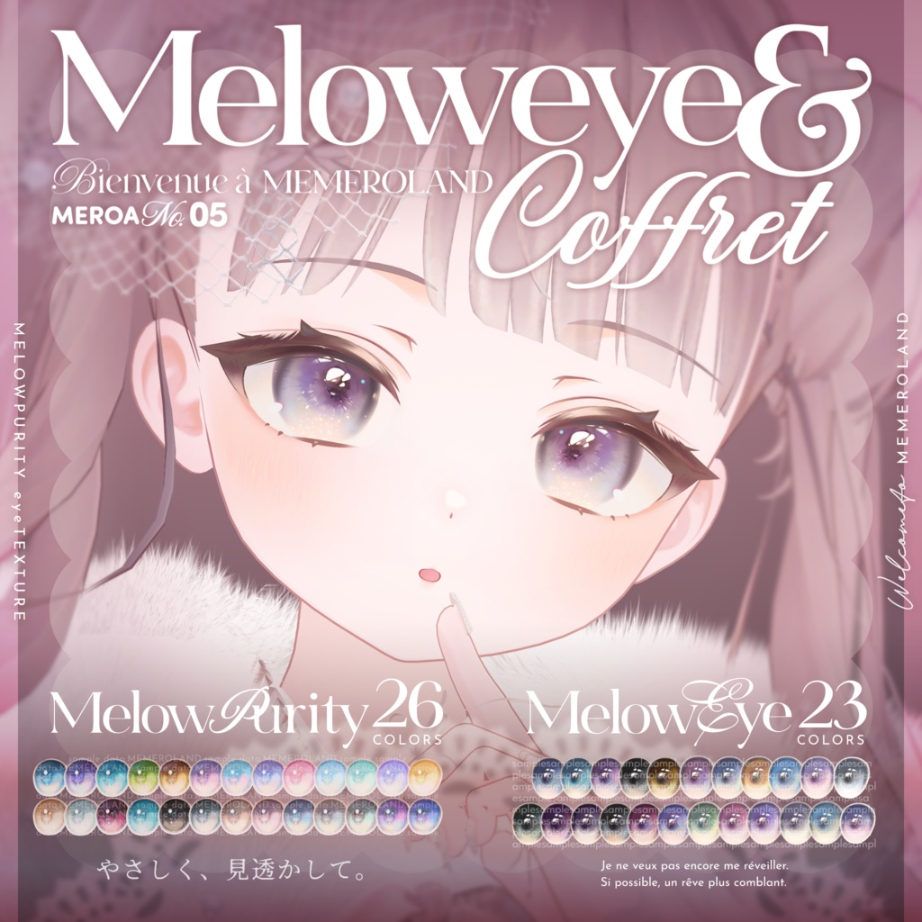【ショコラ-CHOCOLAT-】MELOW Makeup&Eyetexture