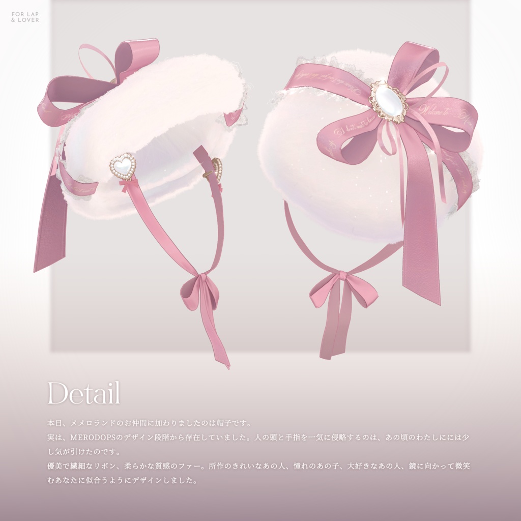 【Beret】MEROPAQUET『メロパケ』-想いの結び目-