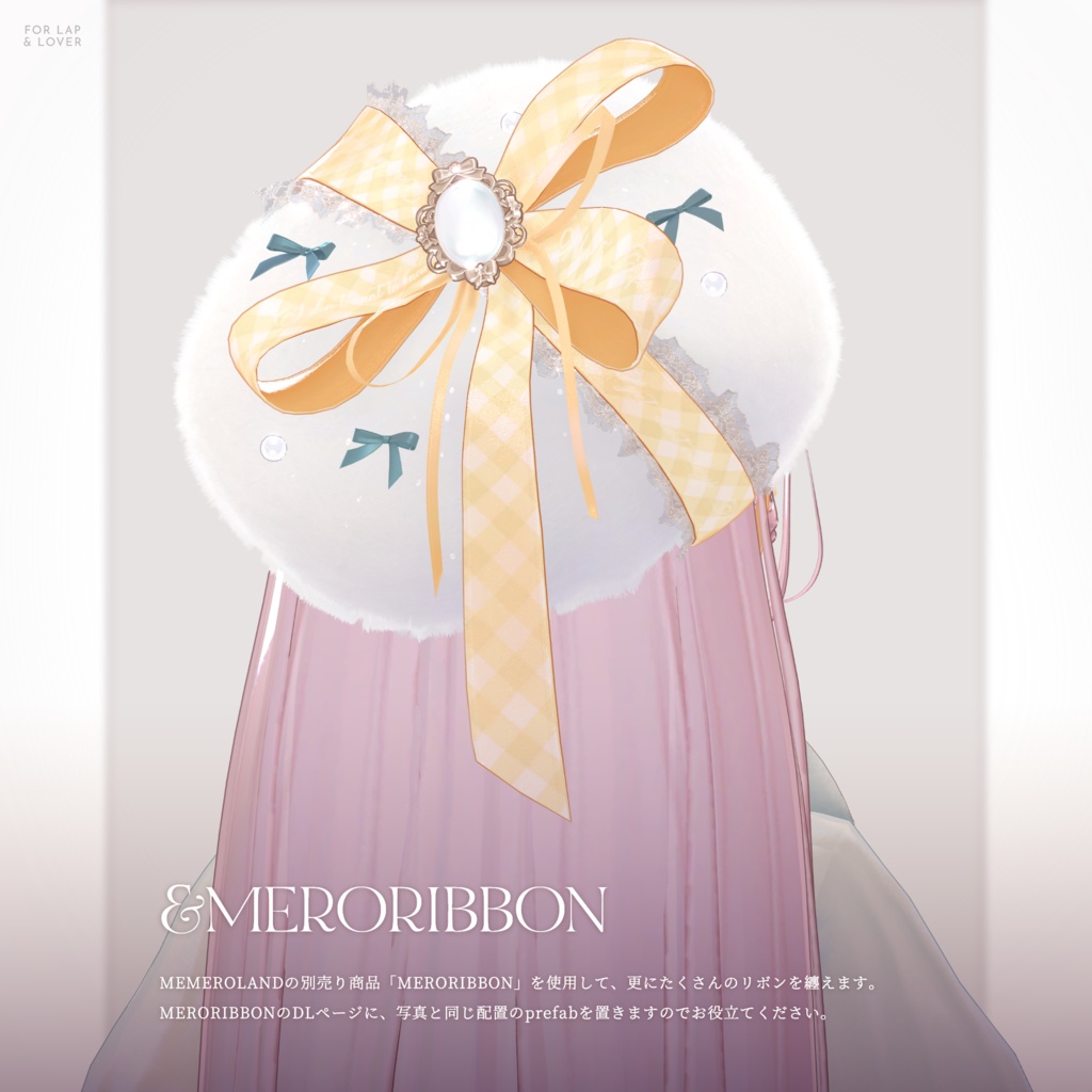 【Beret】MEROPAQUET『メロパケ』-想いの結び目-