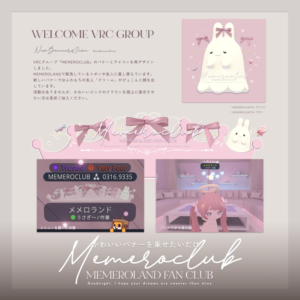 【Beret】MEROPAQUET『メロパケ』-想いの結び目-