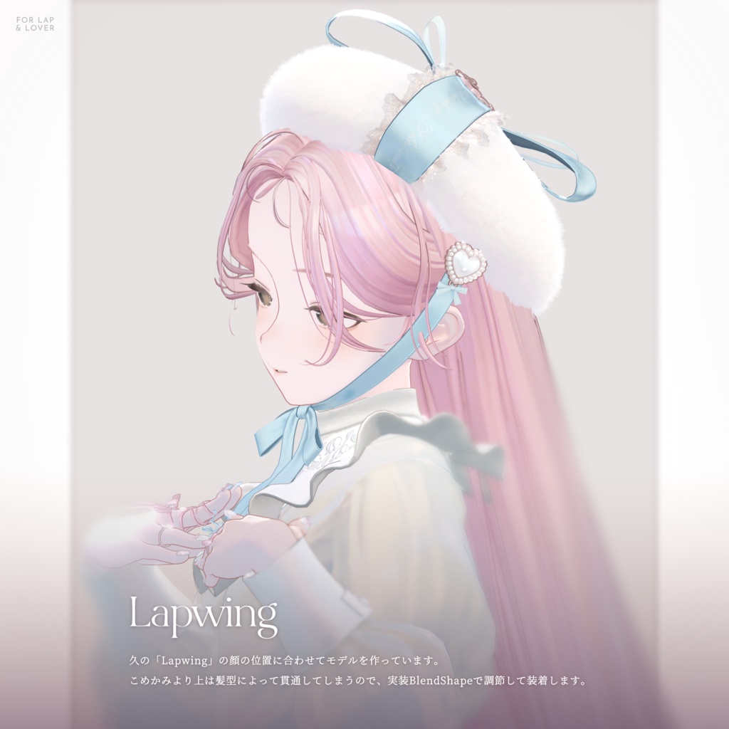 【Beret】MEROPAQUET『メロパケ』-想いの結び目-