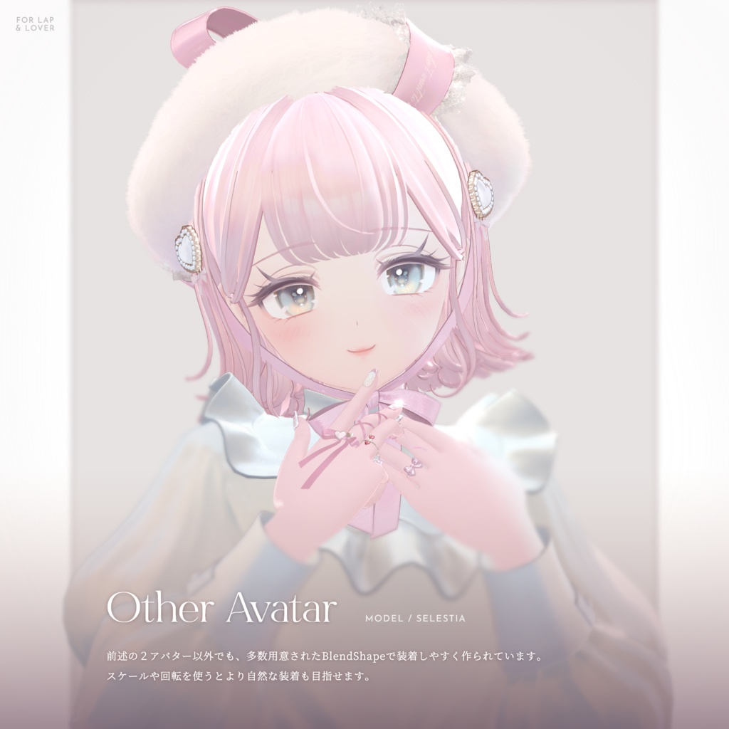 【Beret】MEROPAQUET『メロパケ』-想いの結び目-