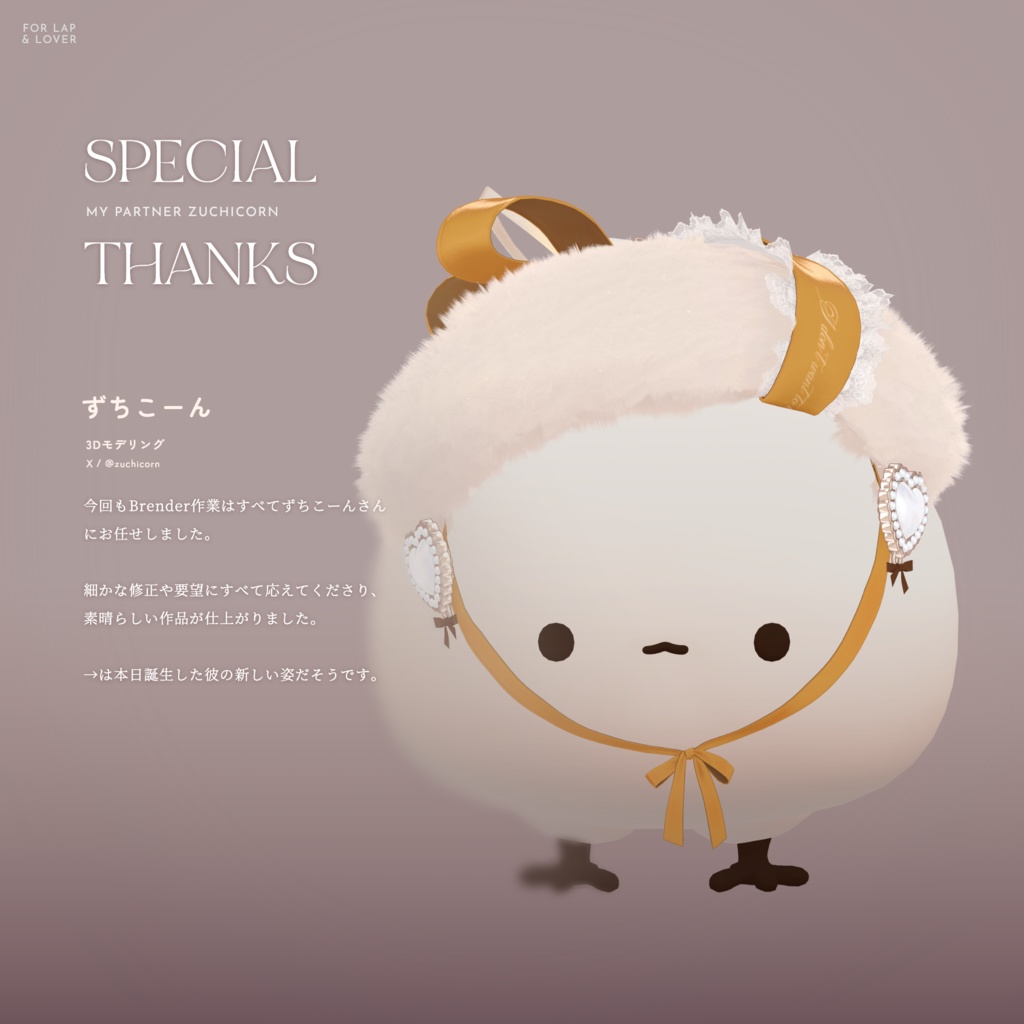 【Beret】MEROPAQUET『メロパケ』-想いの結び目-