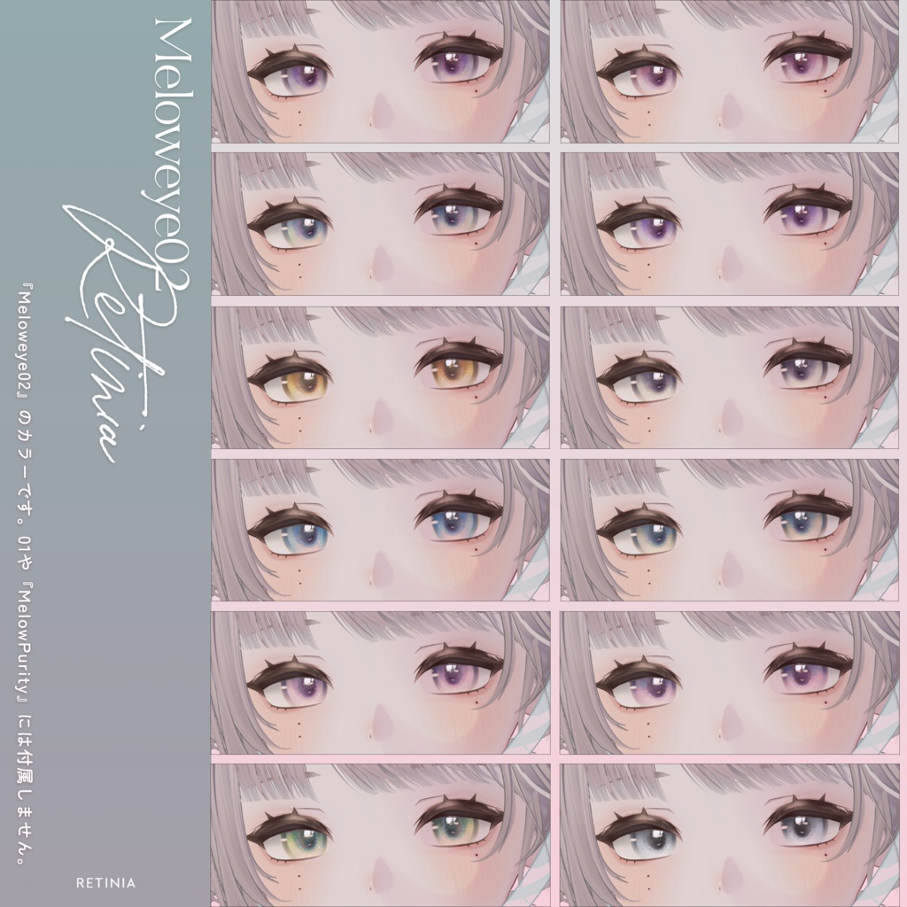 【レティニア-RETINIA-】MELOW Makeup&Eyetexture