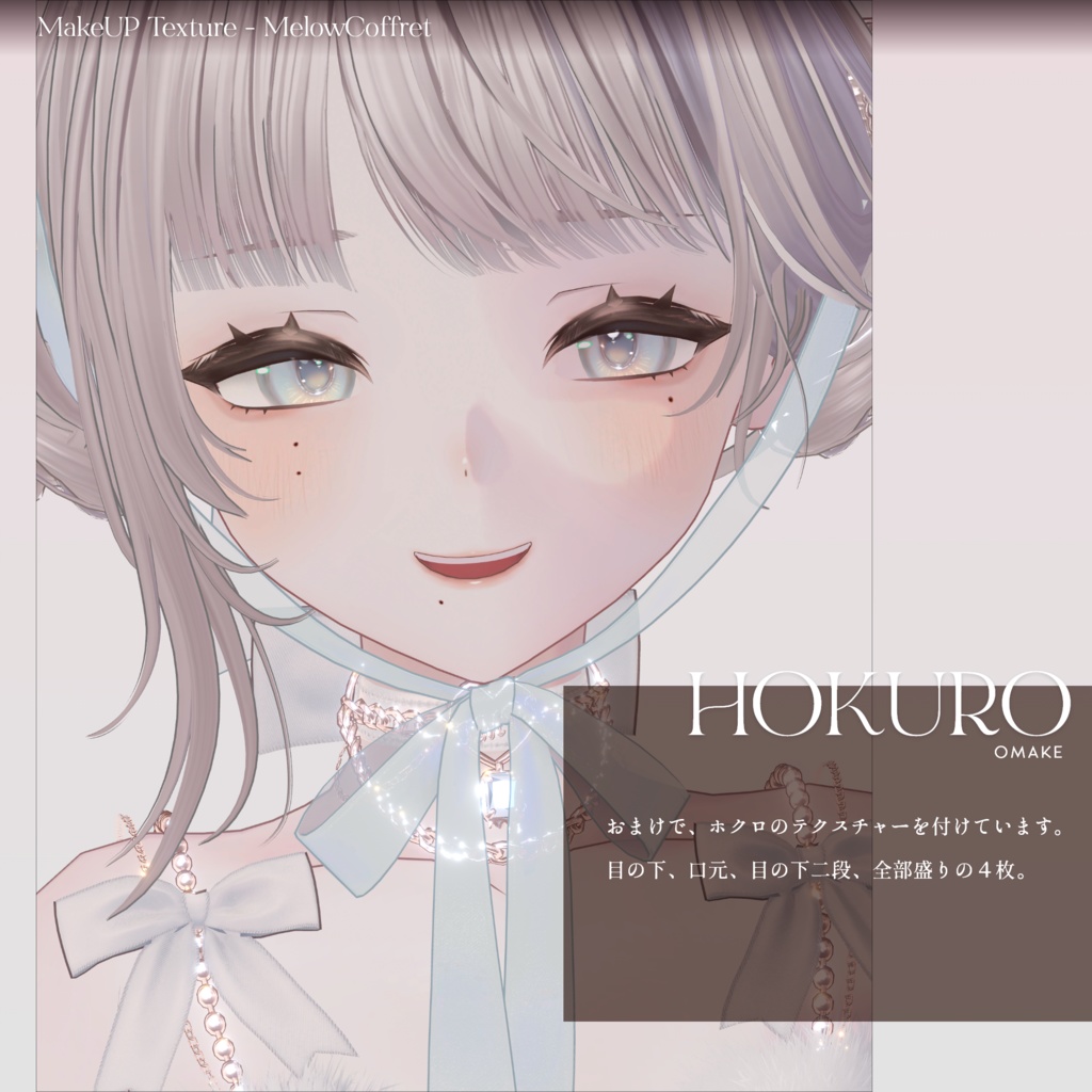【レティニア-RETINIA-】MELOW Makeup&Eyetexture