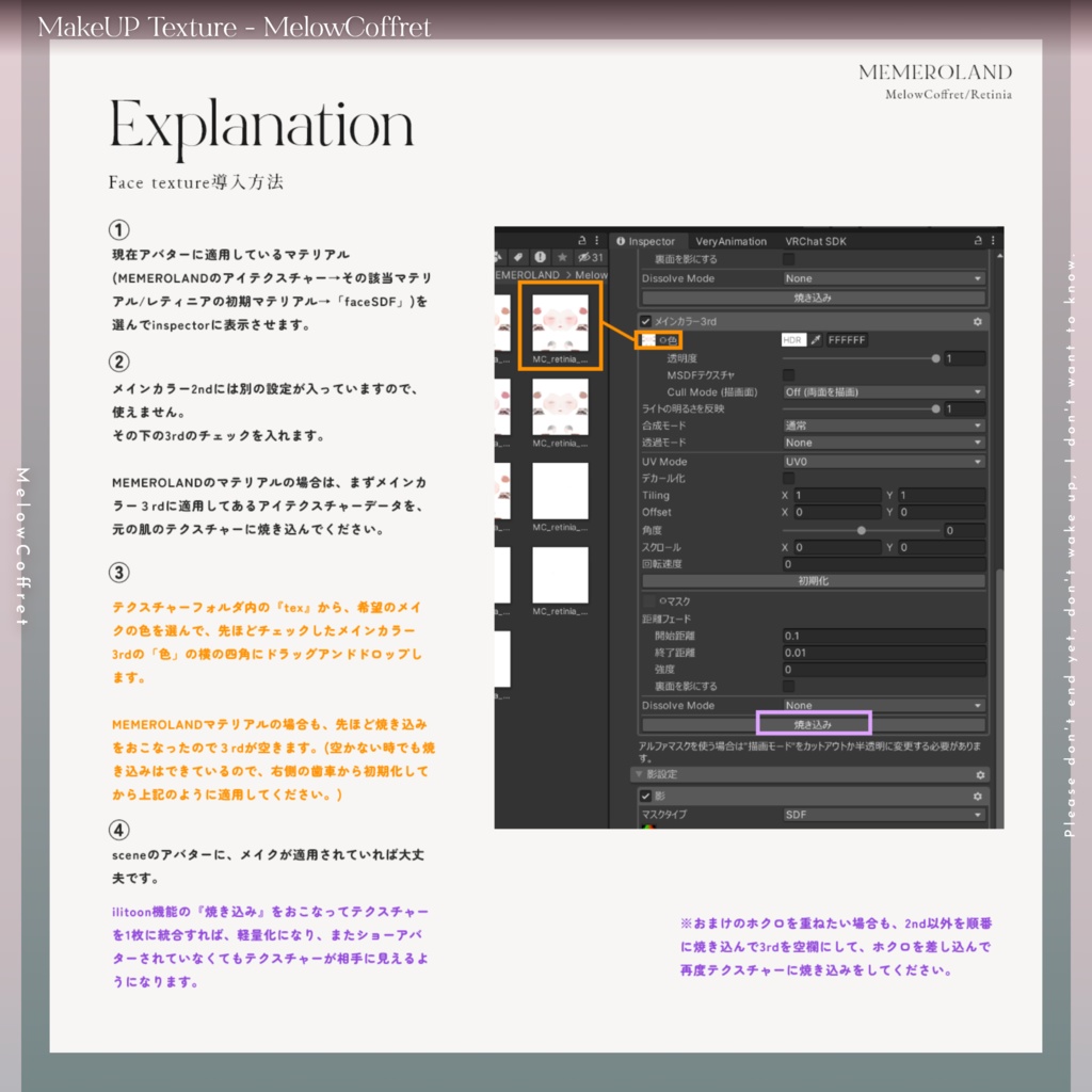 【レティニア-RETINIA-】MELOW Makeup&Eyetexture