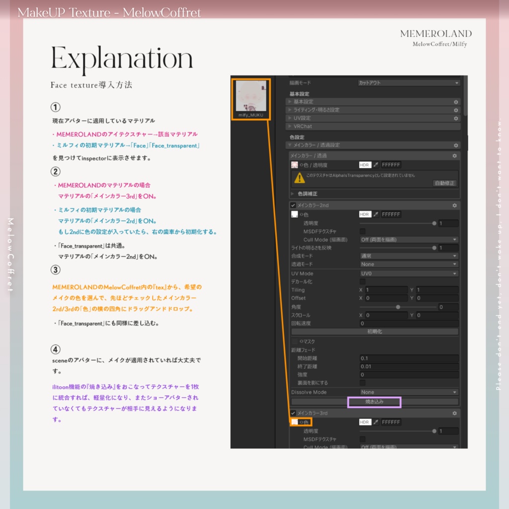 【ミルフィ-MILFY-】MELOW Makeup&Eyetexture