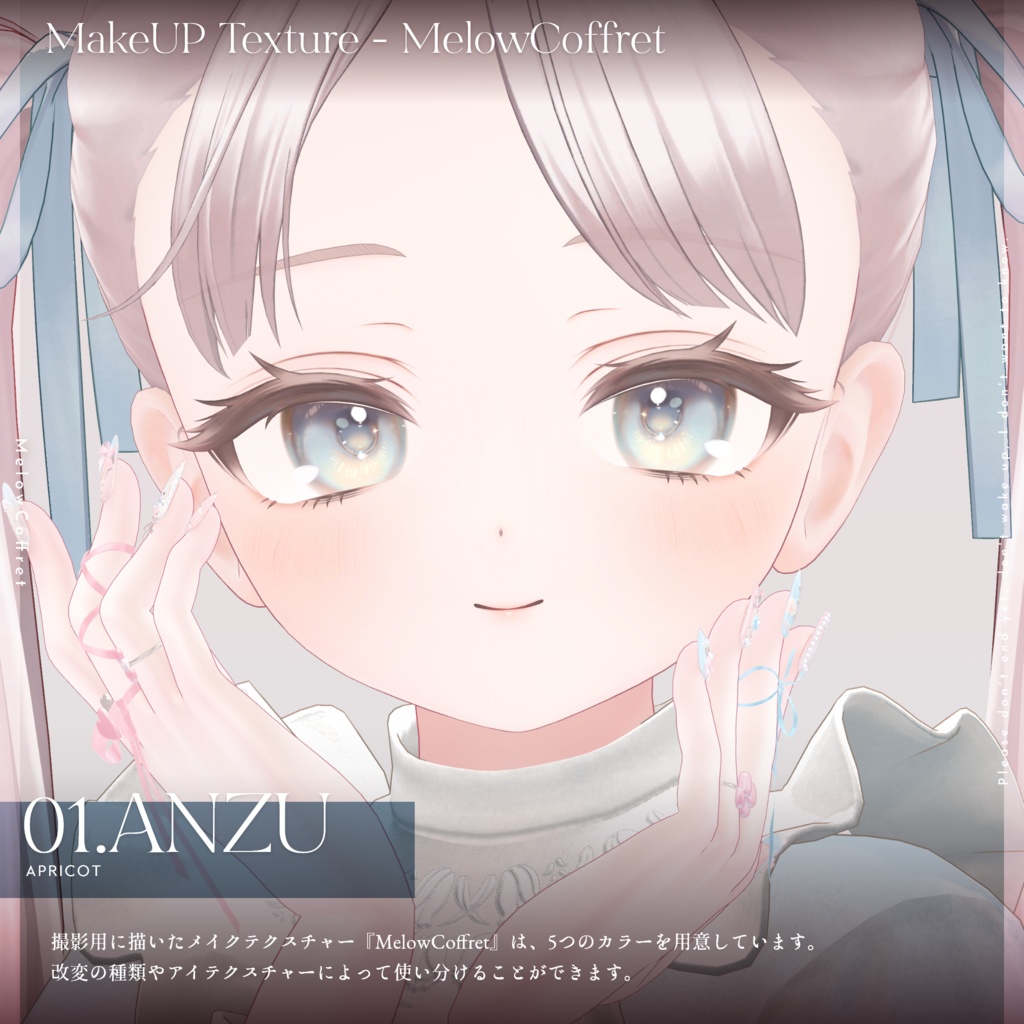 【ミルフィ-MILFY-】MELOW Makeup&Eyetexture