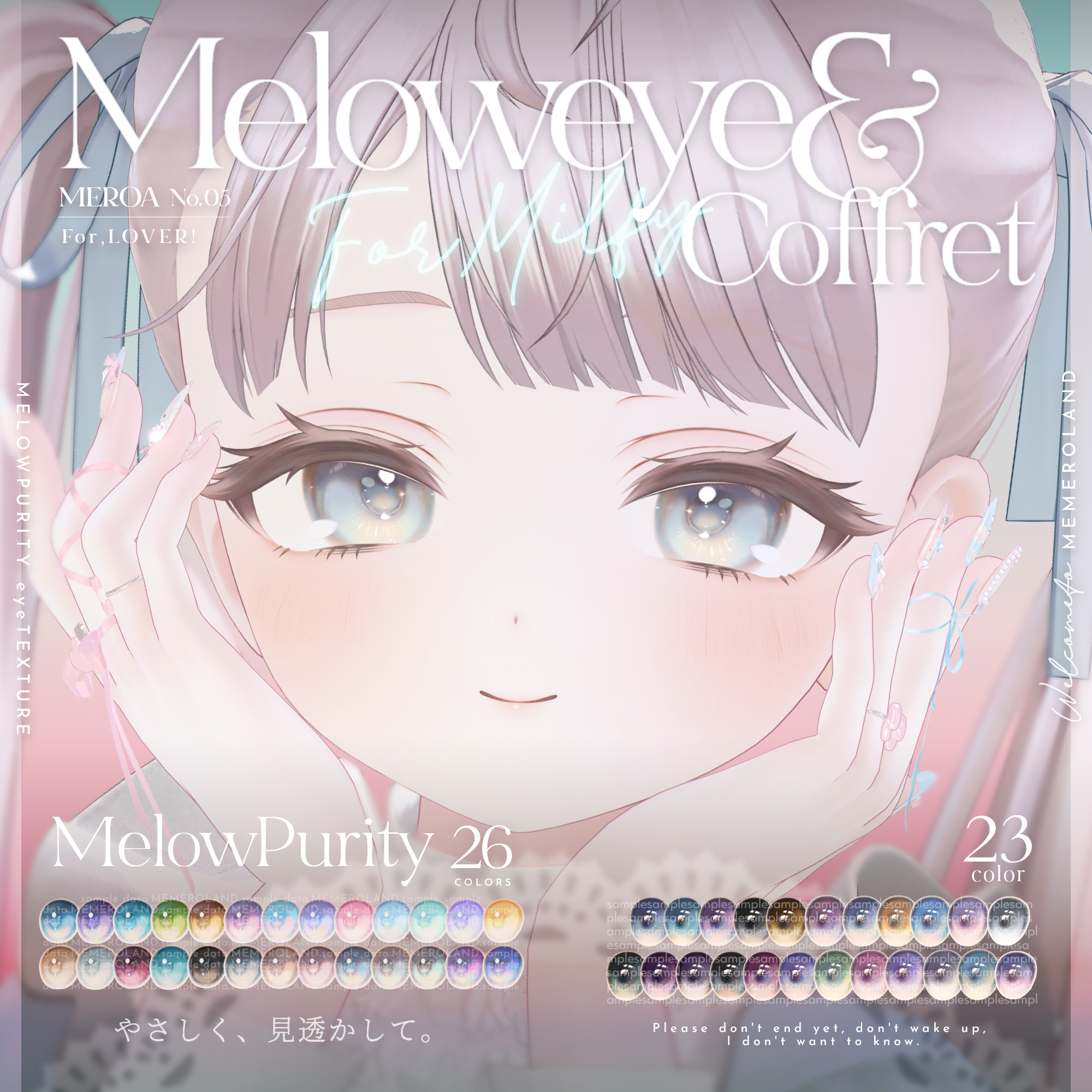 【ミルフィ-MILFY-】MELOW Makeup&Eyetexture