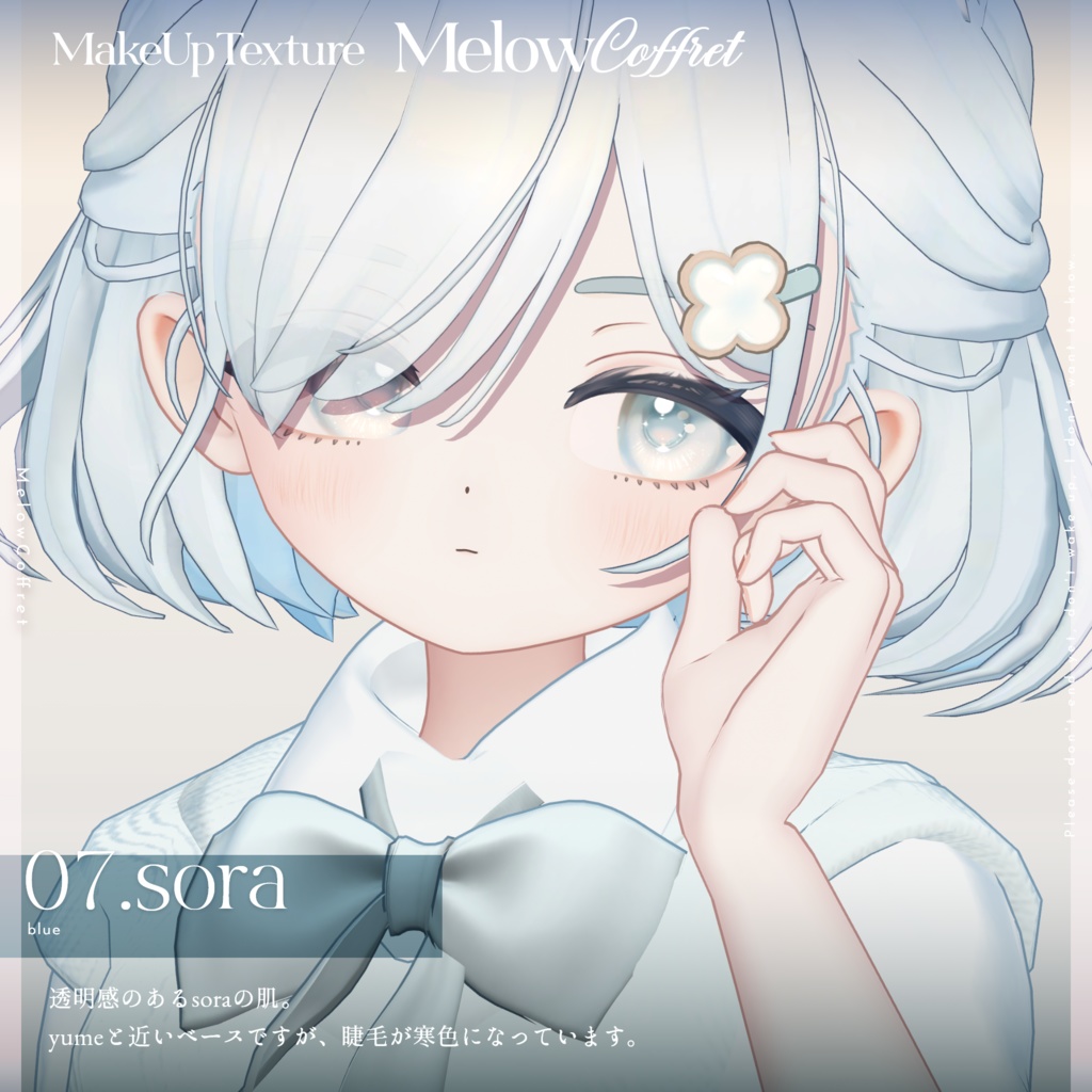 【しらつめ- #shiratsume -】MELOW Makeup&Eyetexture