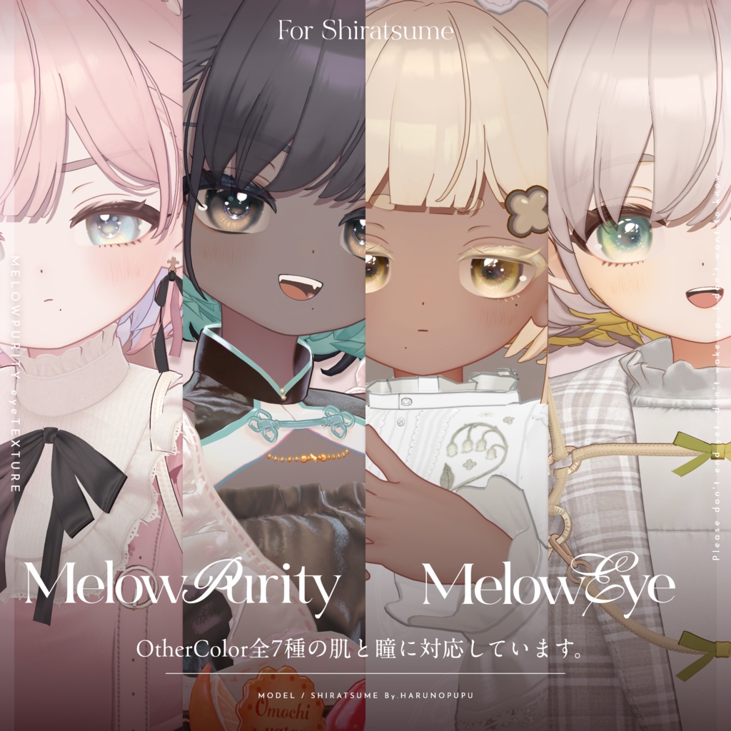 【しらつめ- #shiratsume -】MELOW Makeup&Eyetexture