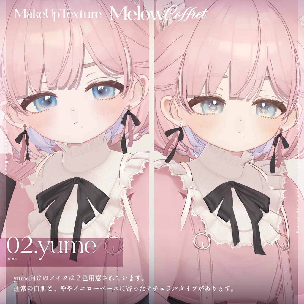 【しらつめ- #shiratsume -】MELOW Makeup&Eyetexture