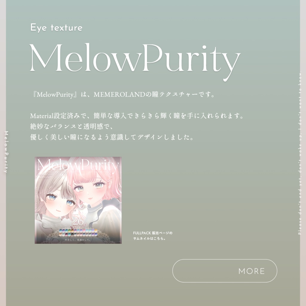 【しらつめ- #shiratsume -】MELOW Makeup&Eyetexture