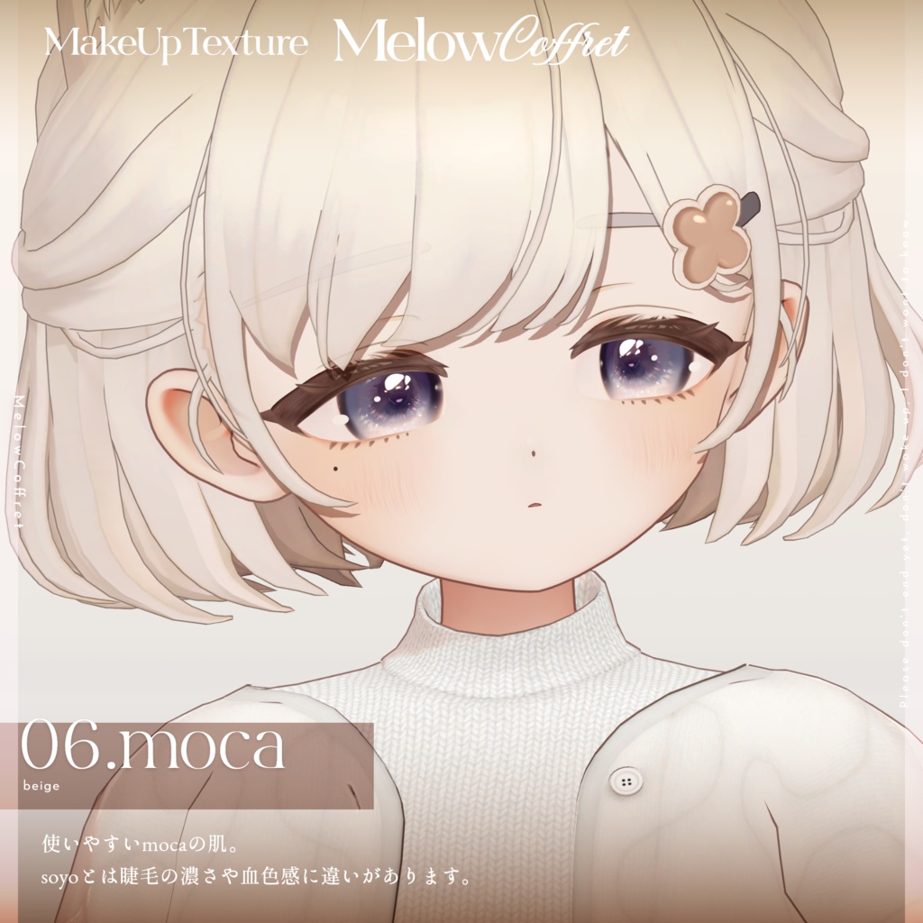 【しらつめ- #shiratsume -】MELOW Makeup&Eyetexture