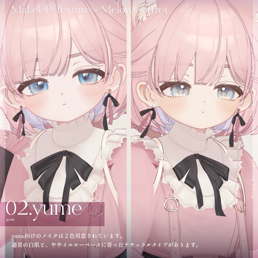 【しらつめ- #shiratsume -】MELOW Makeup&Eyetexture