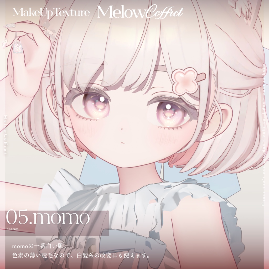 【しらつめ- #shiratsume -】MELOW Makeup&Eyetexture