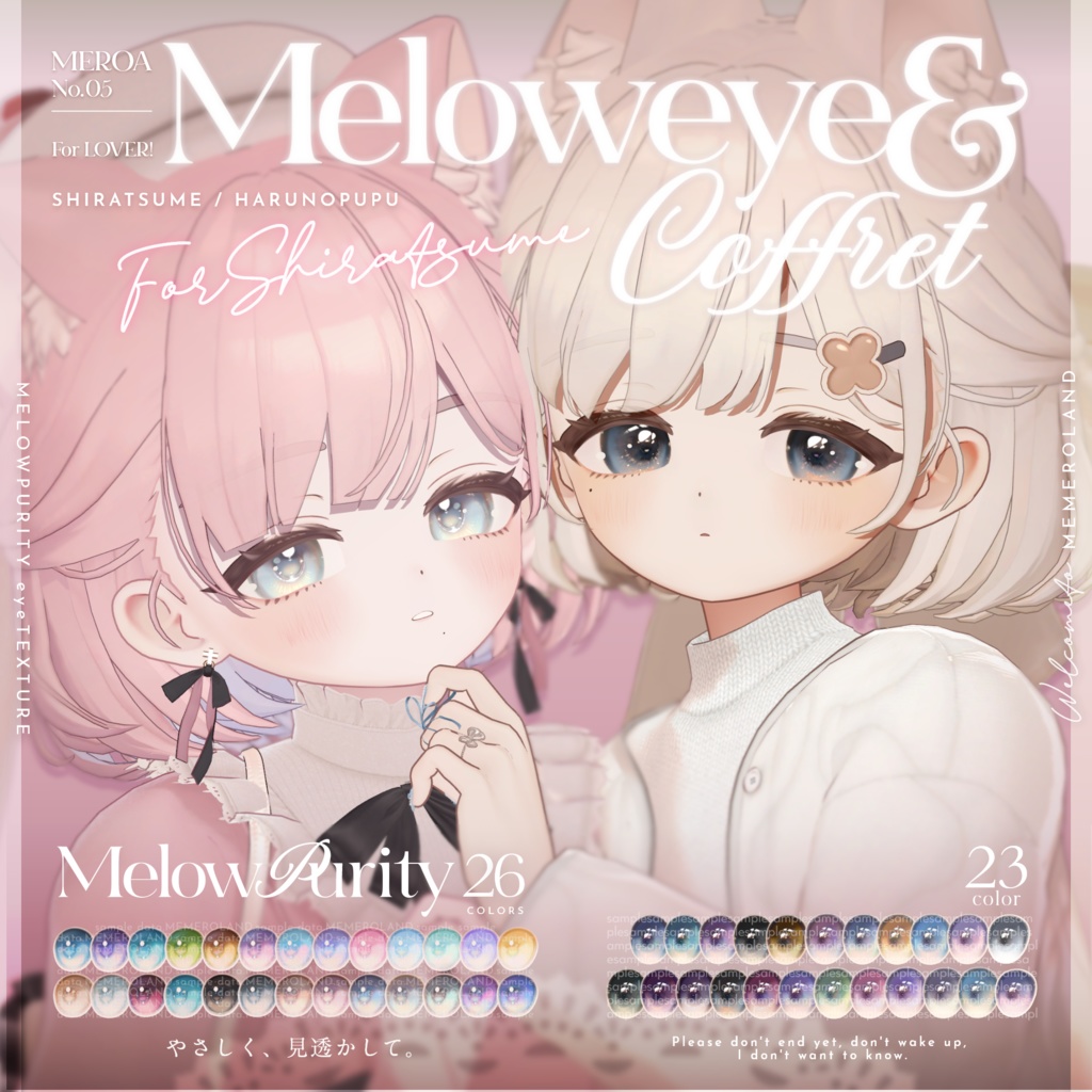 【しらつめ- #shiratsume -】MELOW Makeup&Eyetexture