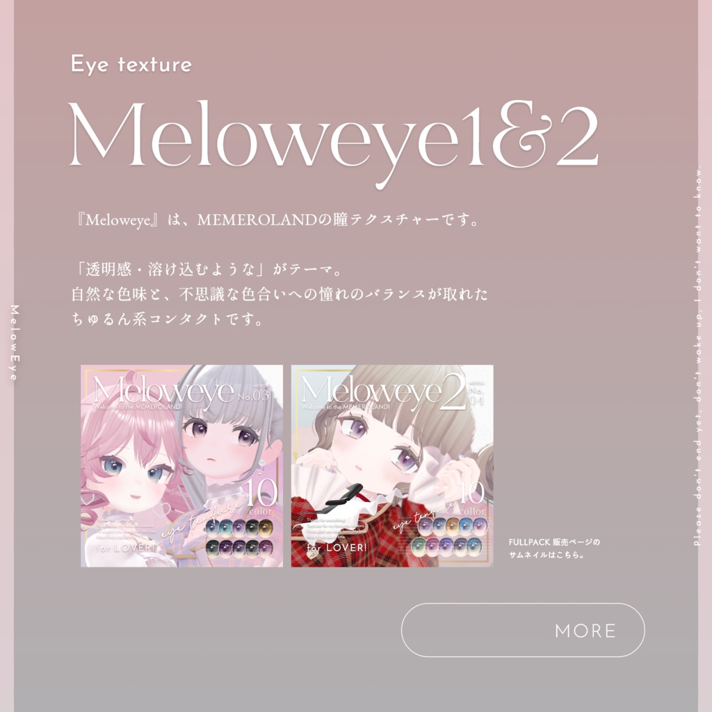 【しらつめ- #shiratsume -】MELOW Makeup&Eyetexture