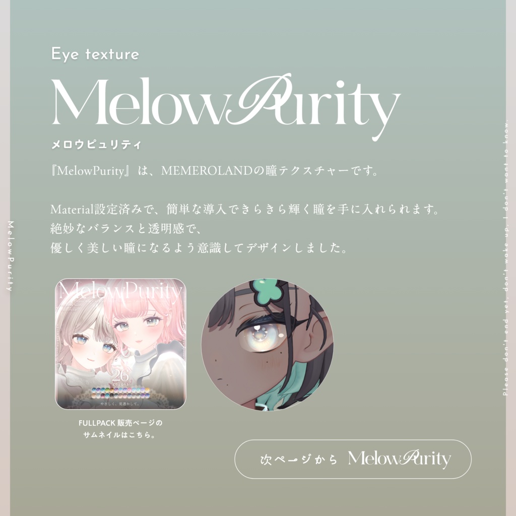 【しらつめ- #shiratsume -】MELOW Makeup&Eyetexture