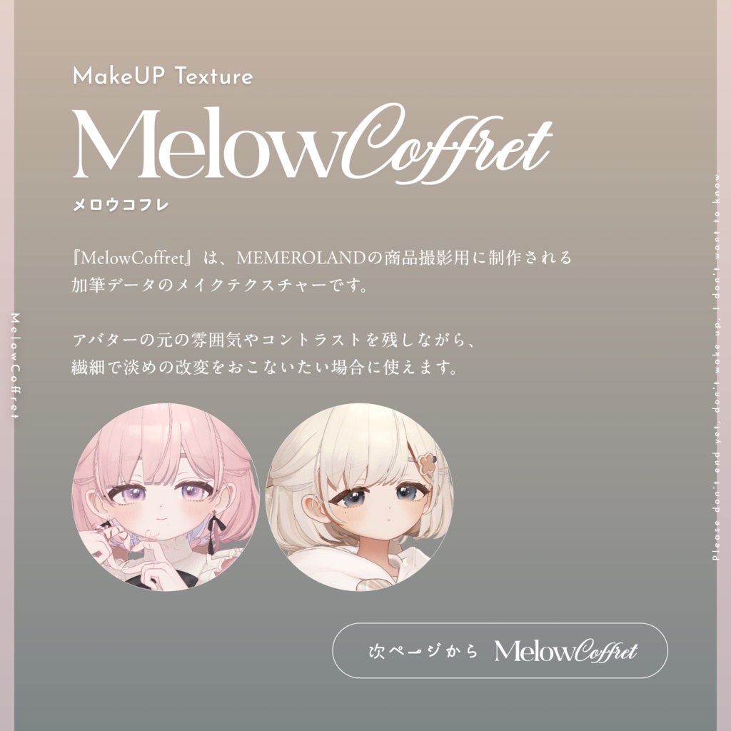 【しらつめ- #shiratsume -】MELOW Makeup&Eyetexture