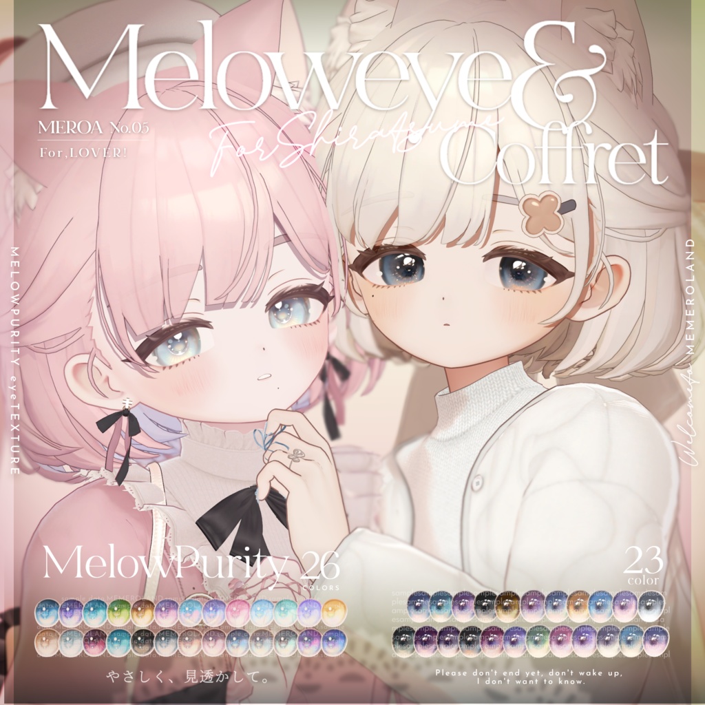 【しらつめ- #shiratsume -】MELOW Makeup&Eyetexture