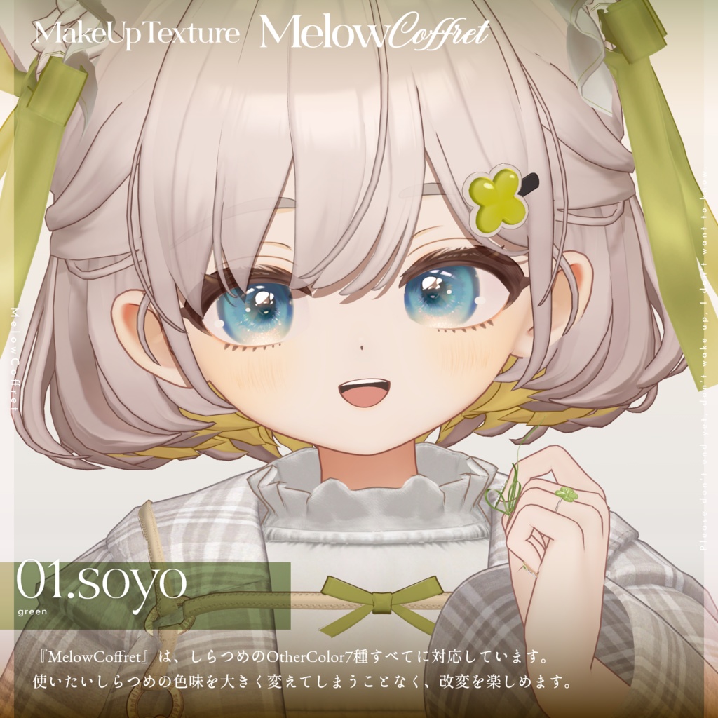 【しらつめ- #shiratsume -】MELOW Makeup&Eyetexture