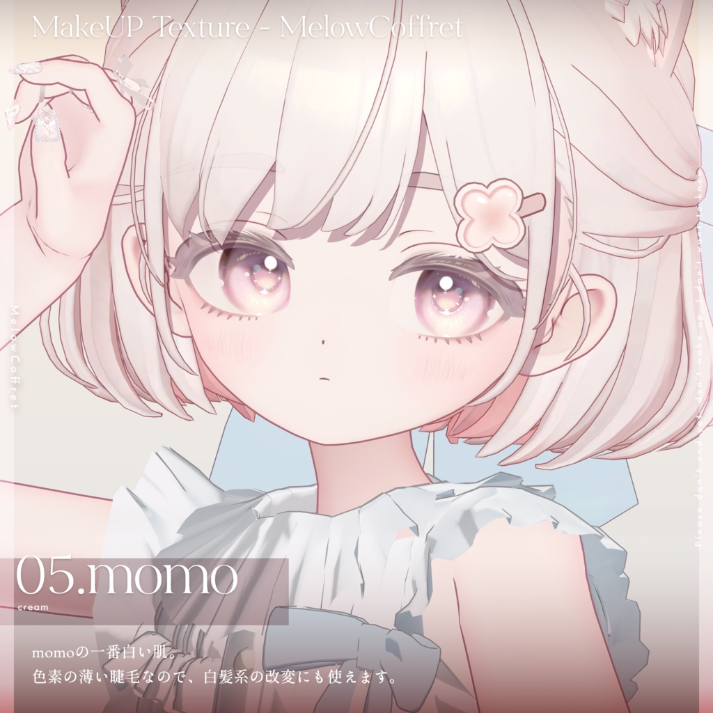 【しらつめ- #shiratsume -】MELOW Makeup&Eyetexture