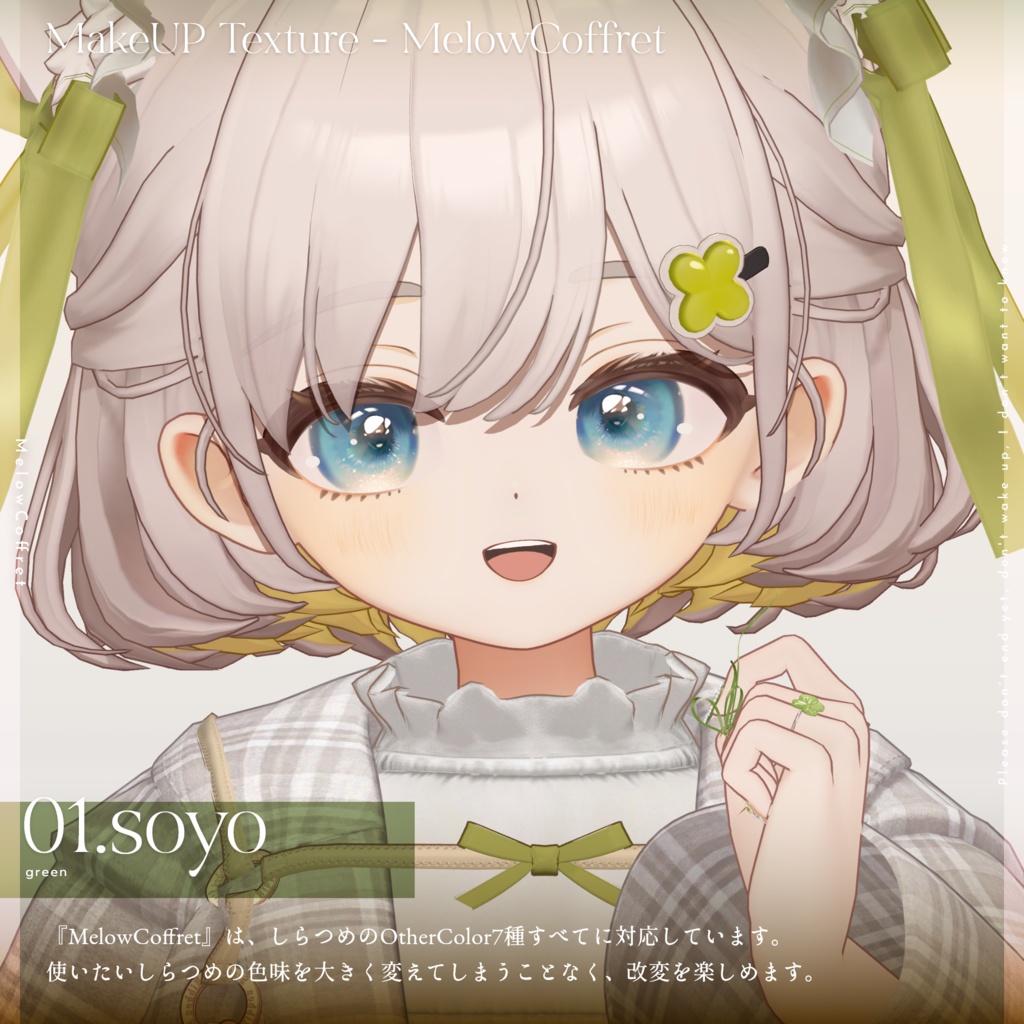 【しらつめ- #shiratsume -】MELOW Makeup&Eyetexture