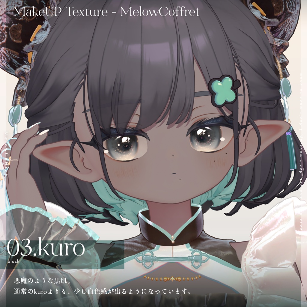 【しらつめ- #shiratsume -】MELOW Makeup&Eyetexture