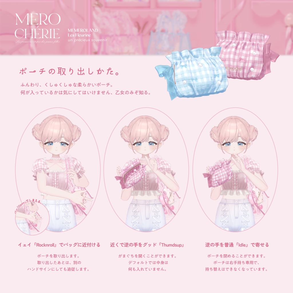 MEROCHÉRIE-メロシェリィ-BagSet #MEMEROLAND