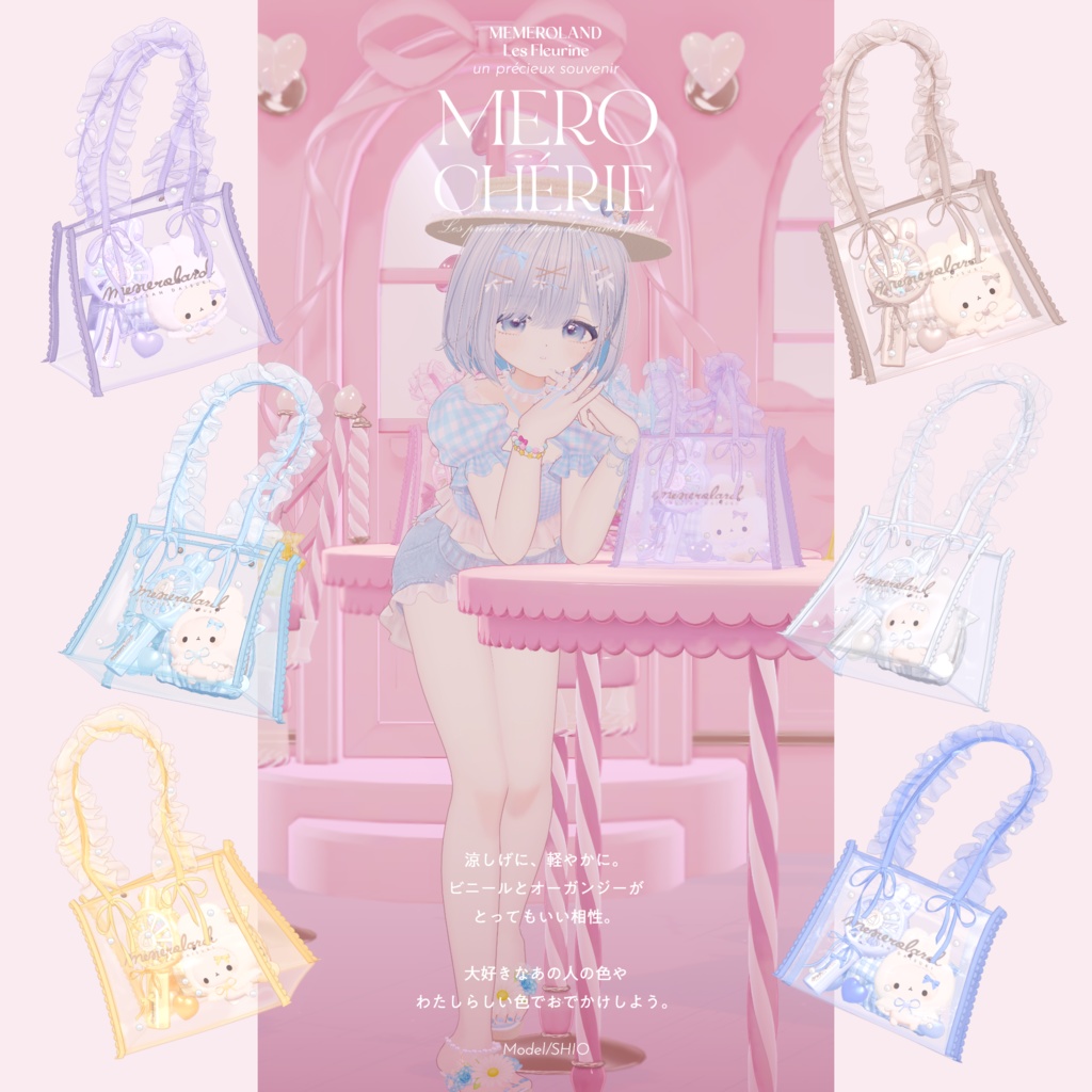 MEROCHÉRIE-メロシェリィ-BagSet #MEMEROLAND