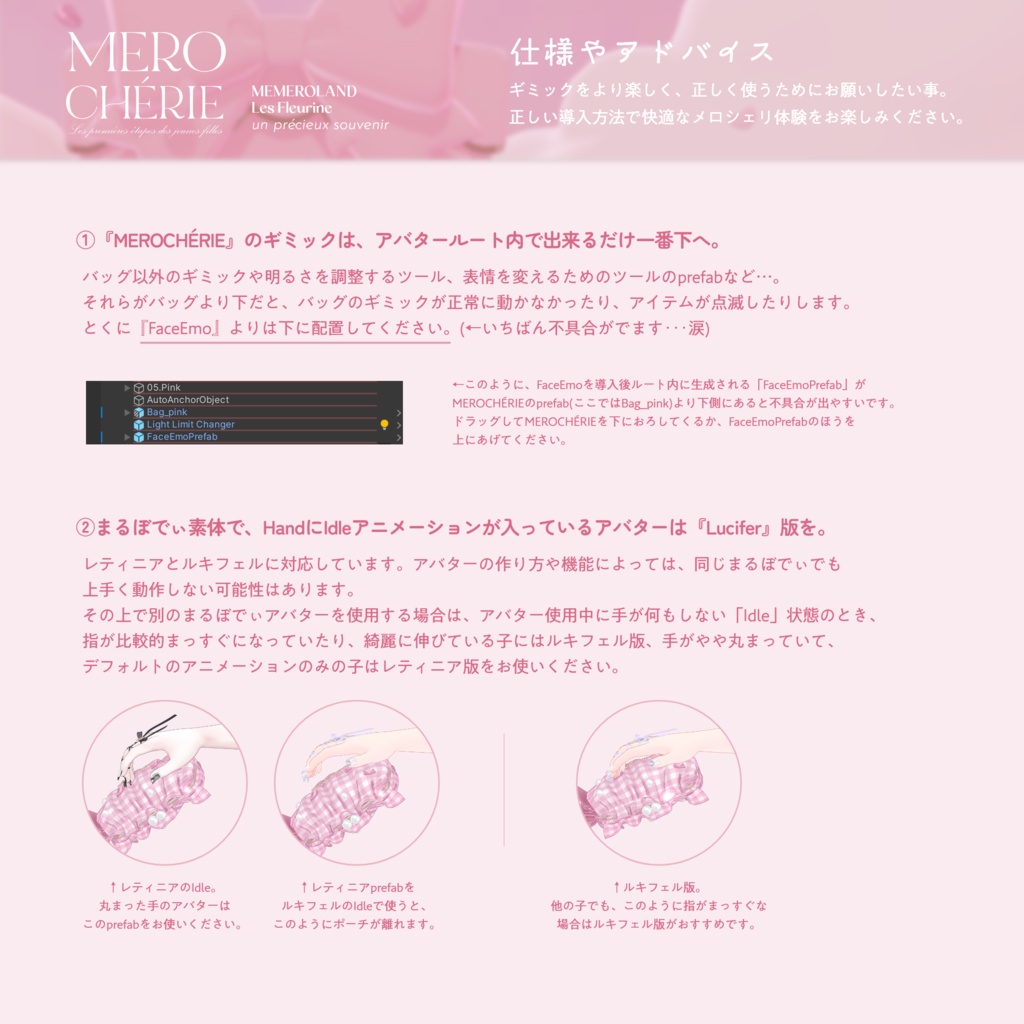 MEROCHÉRIE-メロシェリィ-BagSet #MEMEROLAND