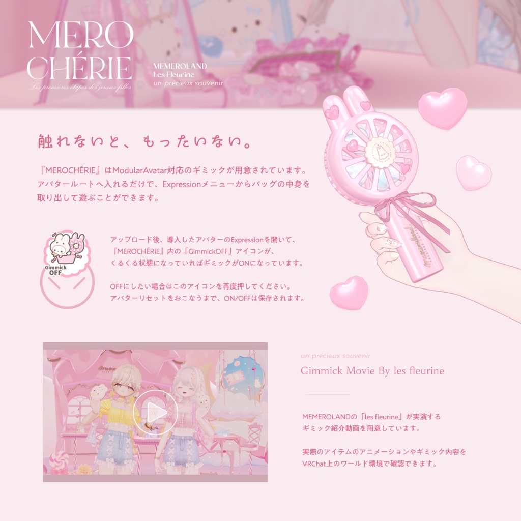 MEROCHÉRIE-メロシェリィ-BagSet #MEMEROLAND