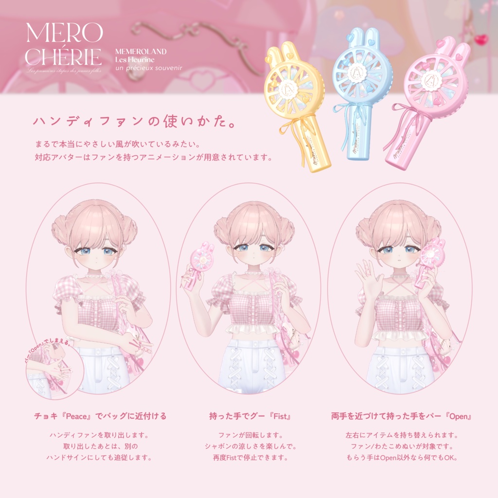 MEROCHÉRIE-メロシェリィ-BagSet #MEMEROLAND