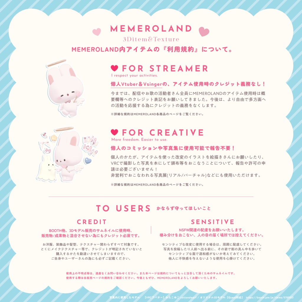 MEROCHÉRIE-メロシェリィ-BagSet #MEMEROLAND