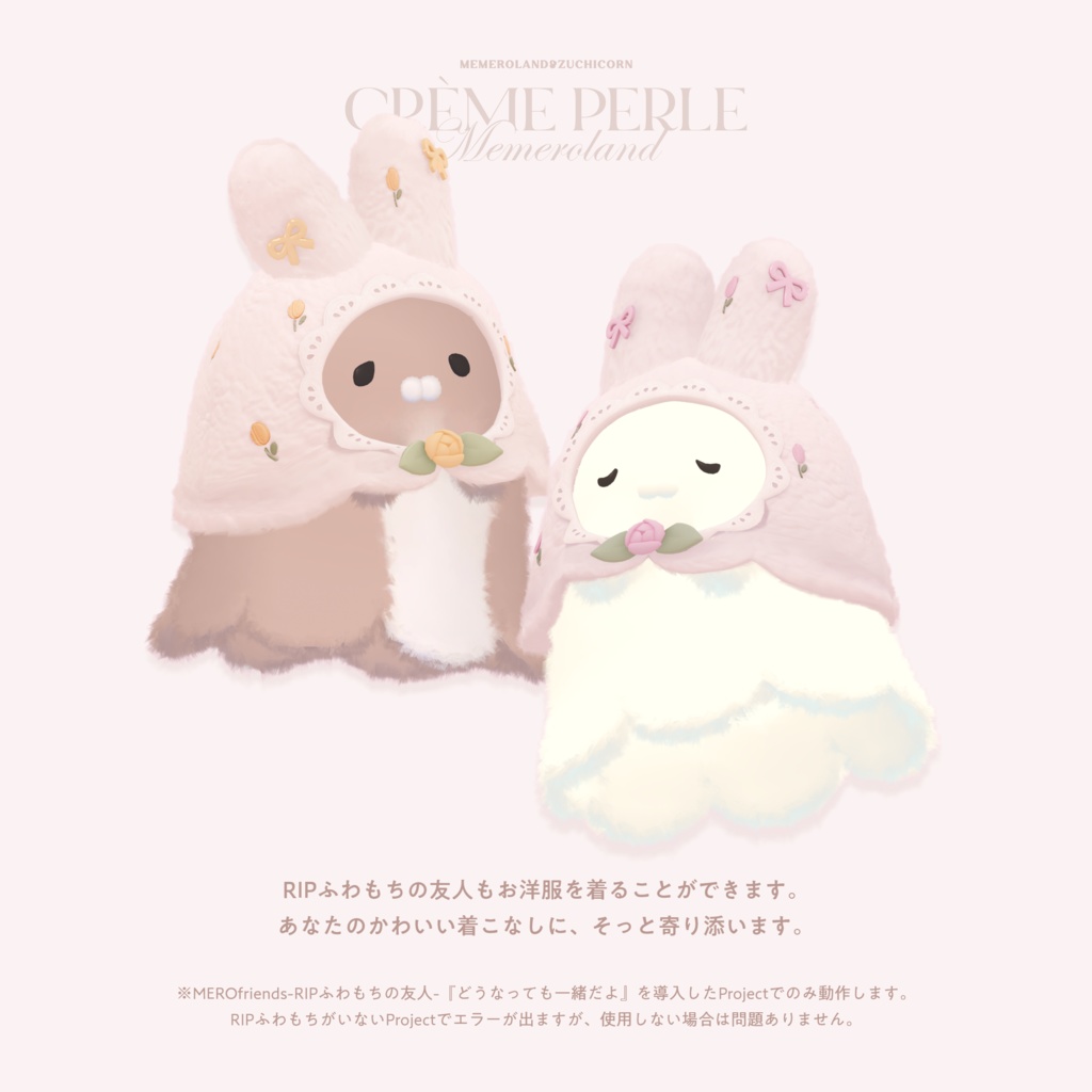 CRÈME PERLE-クレム・ペルル-♡7avatars対応