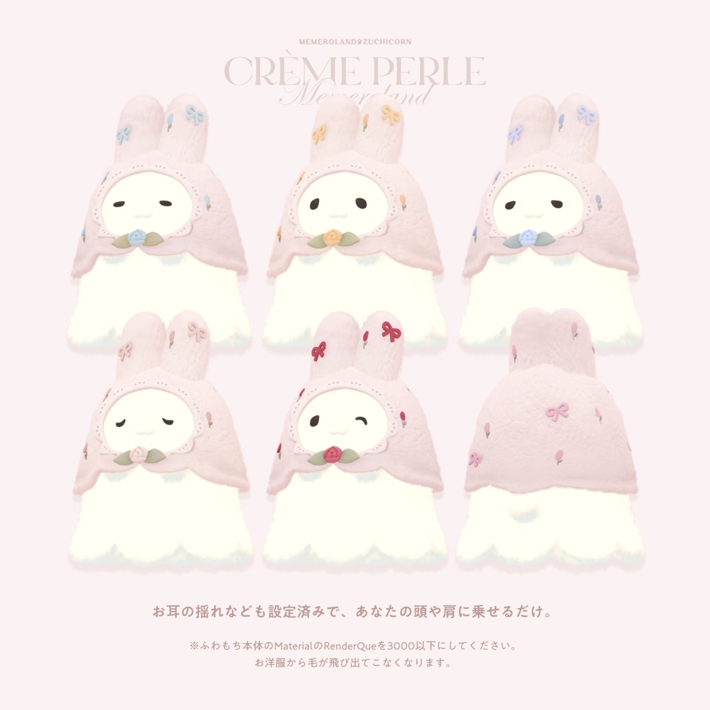 CRÈME PERLE-クレム・ペルル-♡7avatars対応