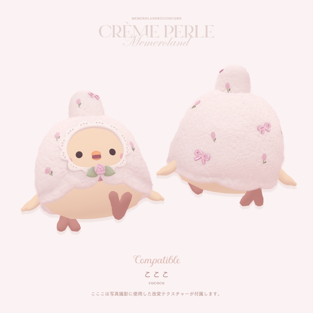CRÈME PERLE-クレム・ペルル-♡7avatars対応