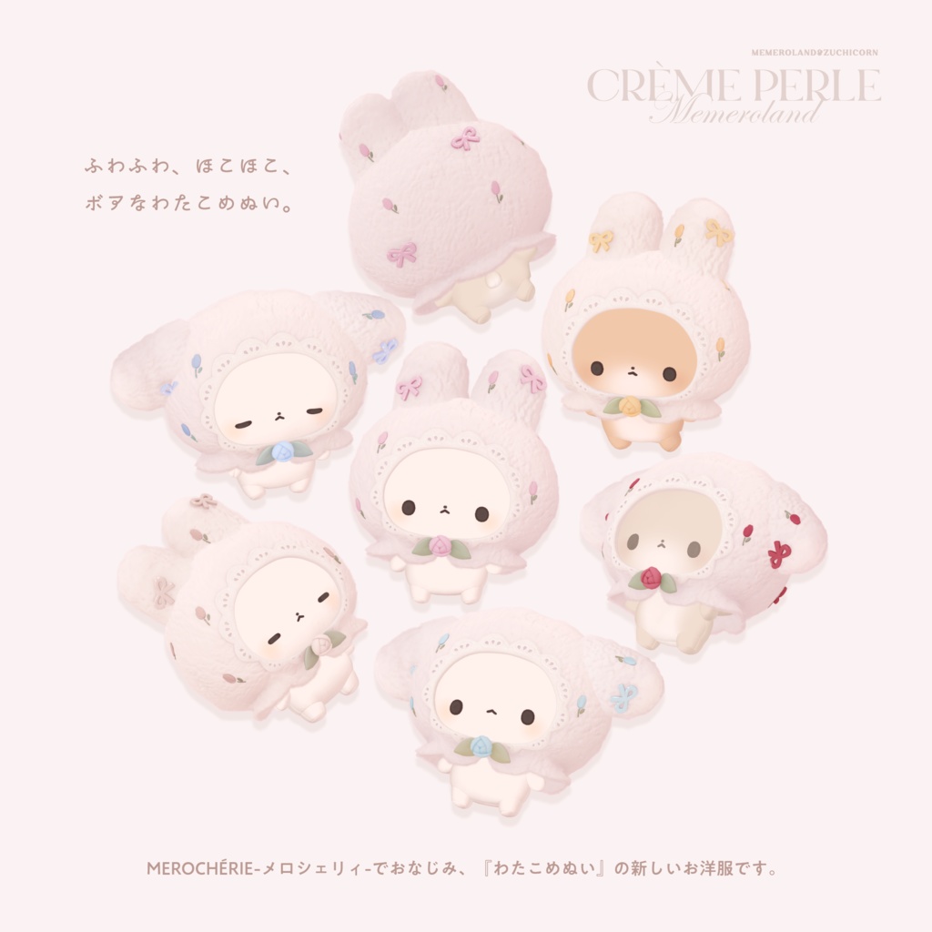 CRÈME PERLE-クレム・ペルル-♡7avatars対応