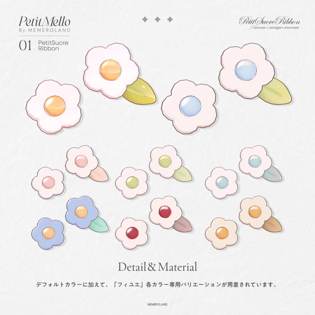 【PetitMello】PetitSucreRibbon♡AccessorySet