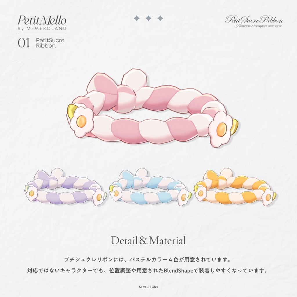 【PetitMello】PetitSucreRibbon♡AccessorySet