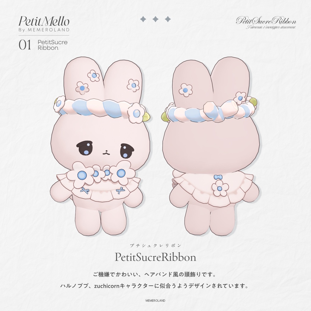 【PetitMello】PetitSucreRibbon♡AccessorySet