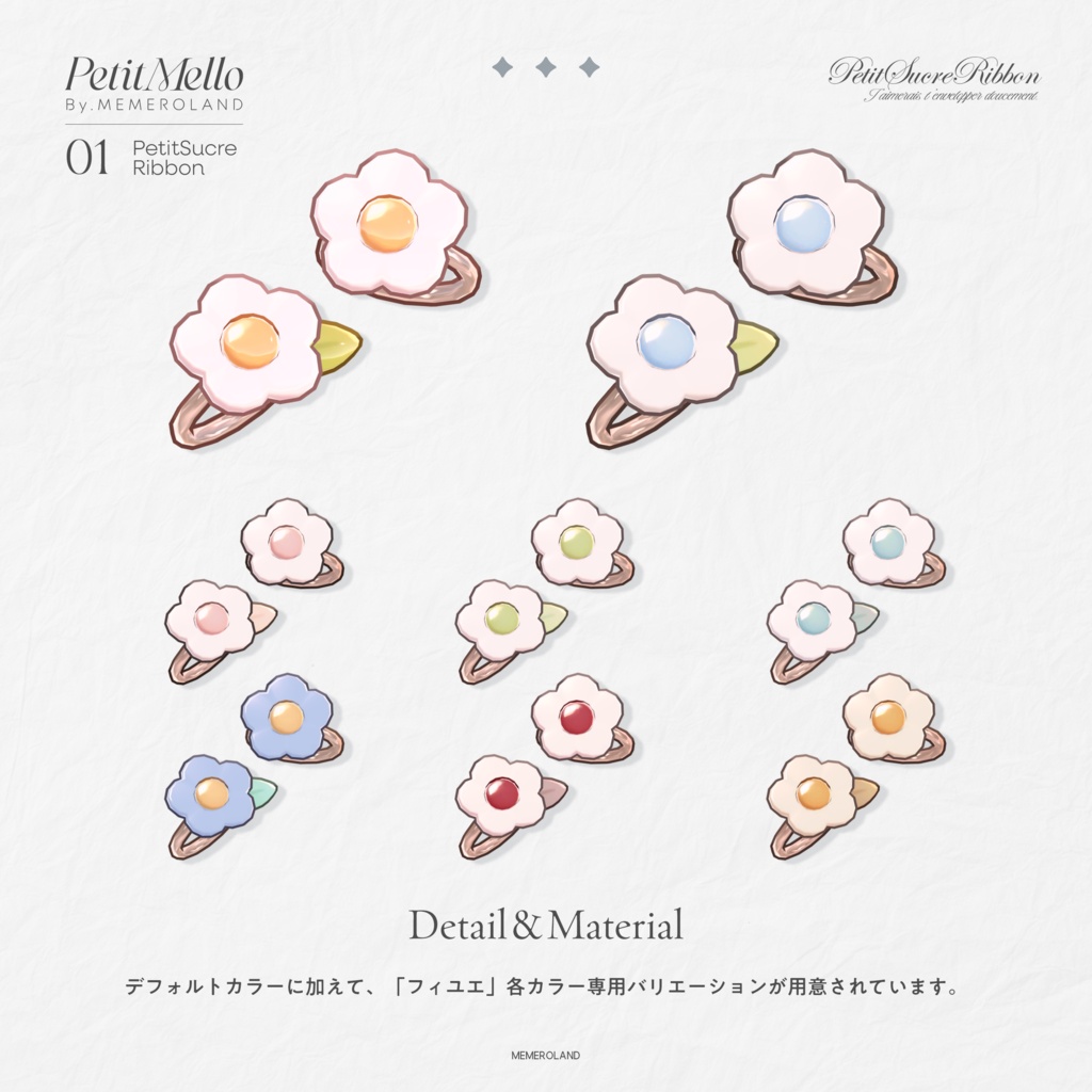 【PetitMello】PetitSucreRibbon♡AccessorySet